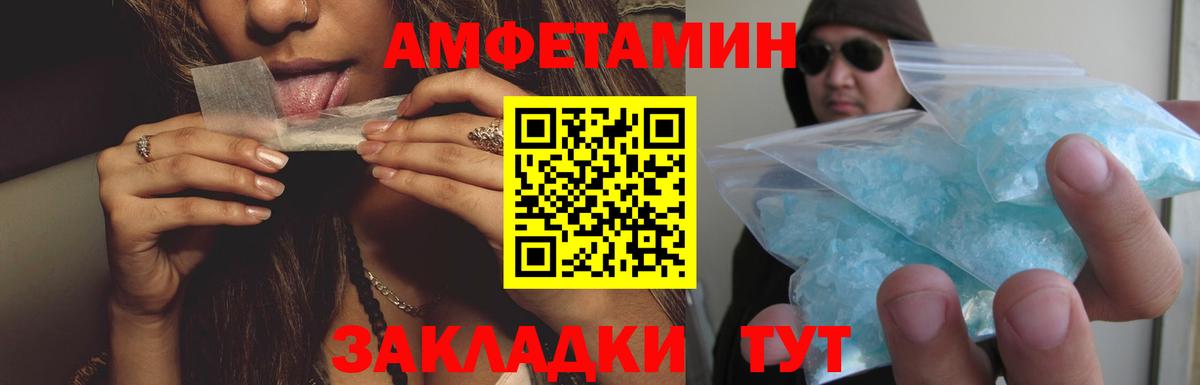 Амфетамин Premium Богданович