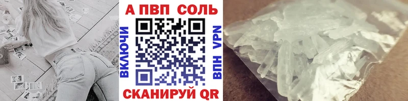 A-PVP Соль Богданович
