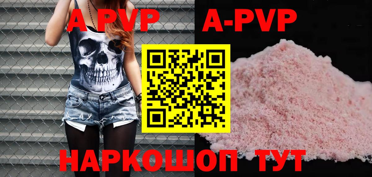 Alfa_PVP Crystall Богданович