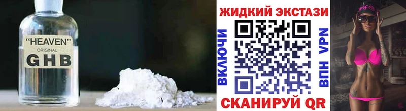 БУТИРАТ GHB  Богданович 