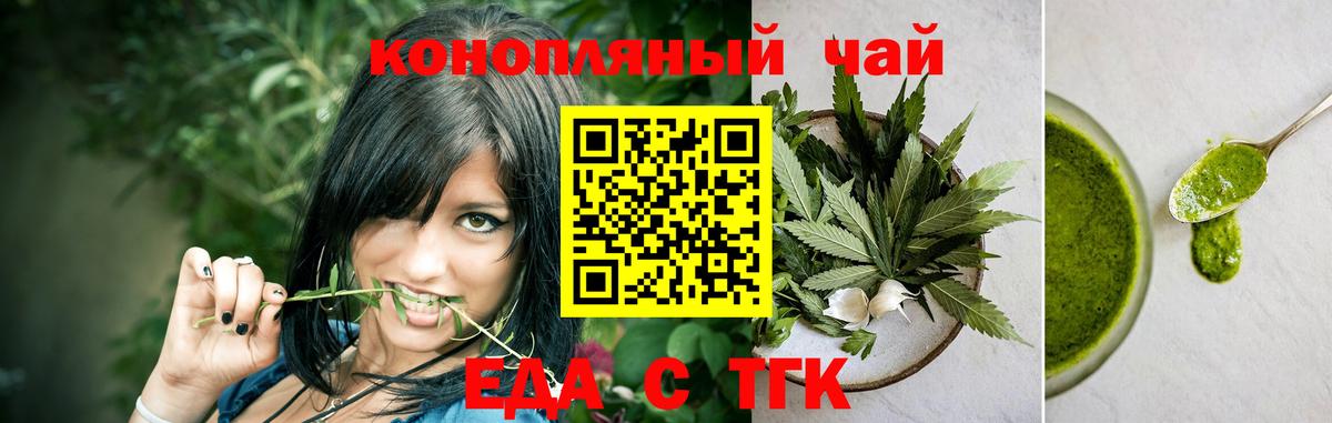 Богданович  Печенье с ТГК марихуана  Вход с VPN 