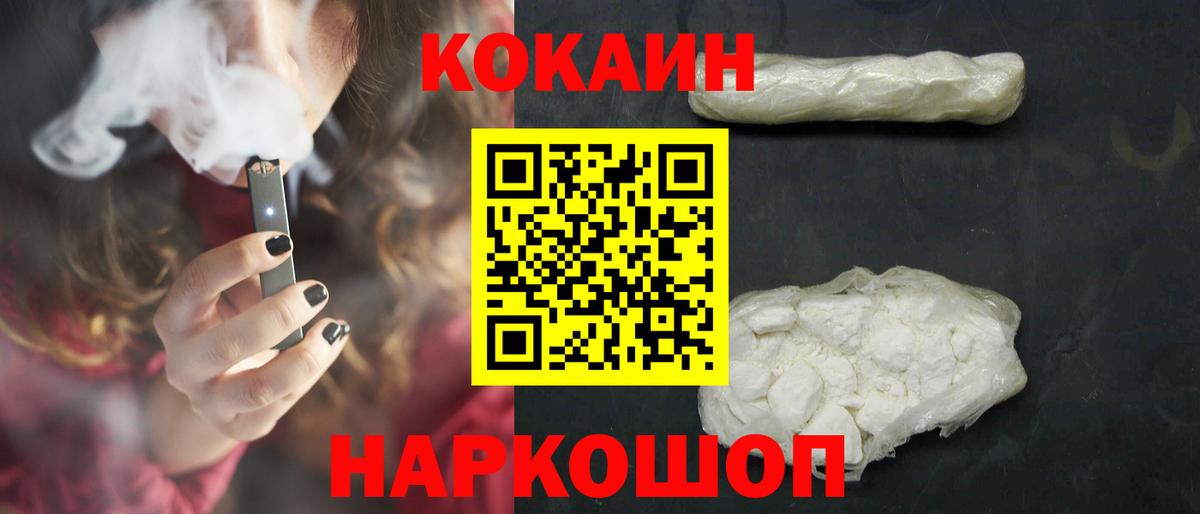 КОКАИН Fish Scale Богданович