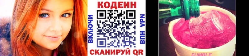Codein Purple Drank  Богданович 