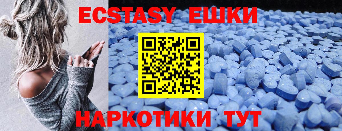 ЭКСТАЗИ ешки Богданович