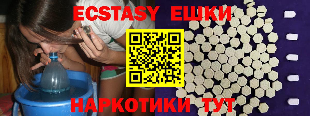 Богданович  блэк спрут ONION  ЭКСТАЗИ 99%  Вход с VPN  Ecstasy MDMA  Ecstasy 