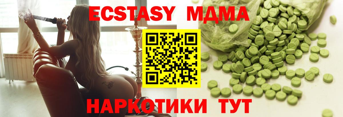 Ecstasy таблы  Богданович  Ecstasy Philipp Plein 