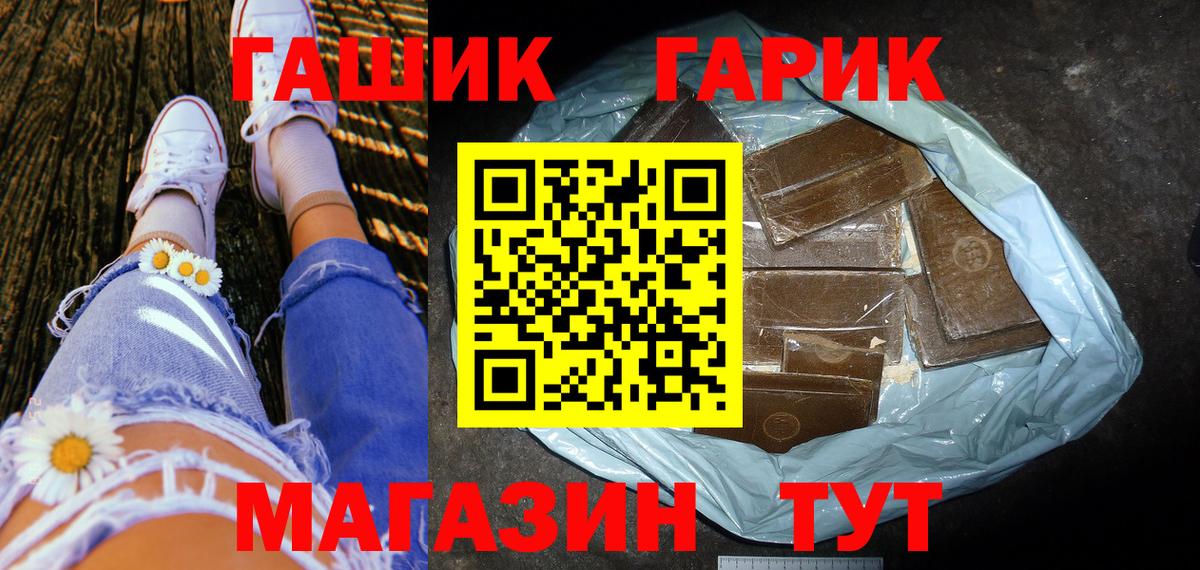 Богданович  Гашиш Cannabis  ГАШ Premium  Вход с VPN 