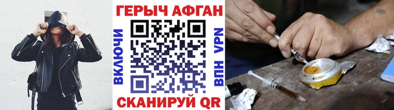 Героин афганец  Богданович 