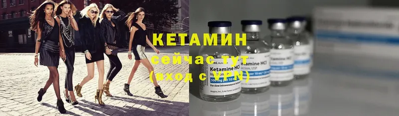 КЕТАМИН ketamine  как найти закладки  Богданович 