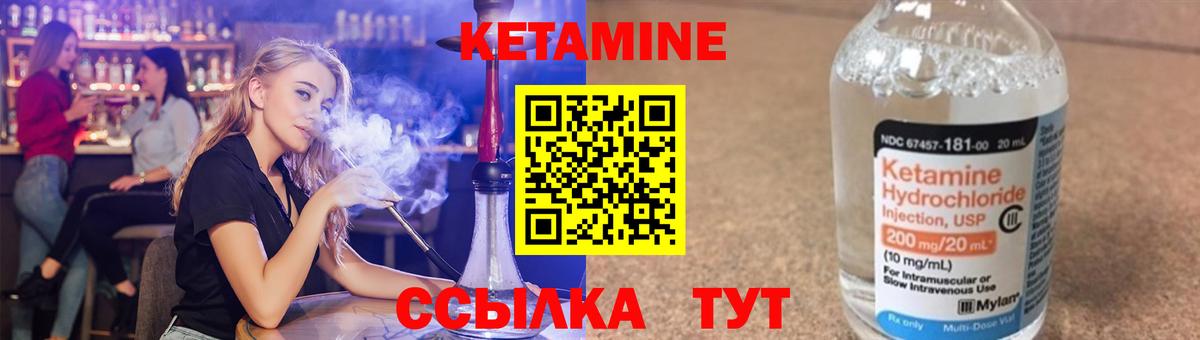 Кетамин VHQ  Вход с VPN  Богданович 