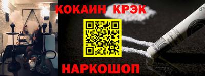 кокаин перу Апшеронск