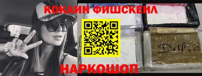 кокаин перу Апшеронск