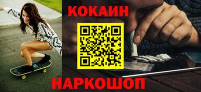 кокаин перу Апшеронск