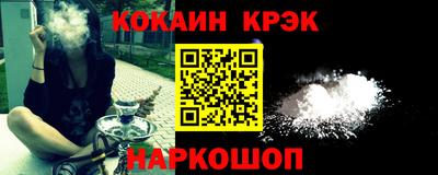 кокаин перу Апшеронск