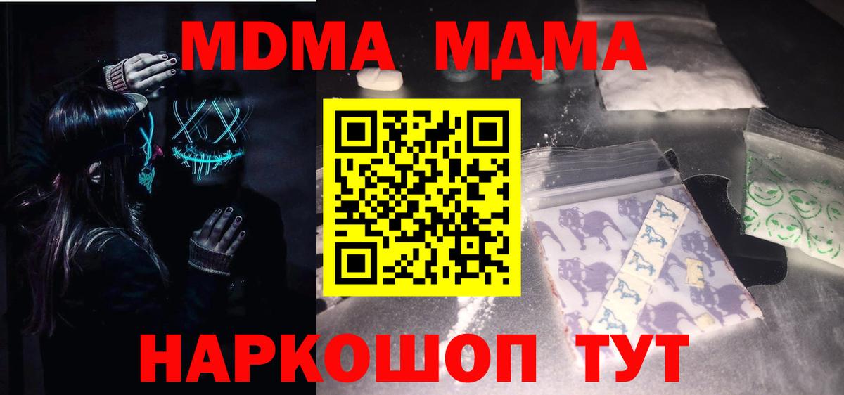 Богданович  МДМА кристаллы  MDMA  Вход с VPN  МДМА crystal 