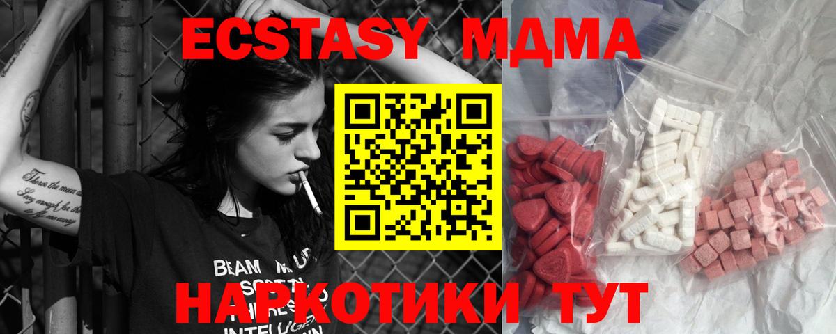 МДМА молли  MDMA  Богданович  МДМА VHQ 