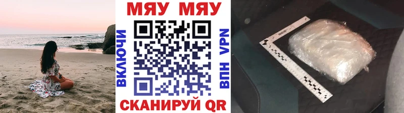 мориарти состав  Богданович  Мефедрон мяу мяу 