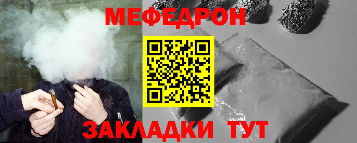 Мефедрон мука Богданович