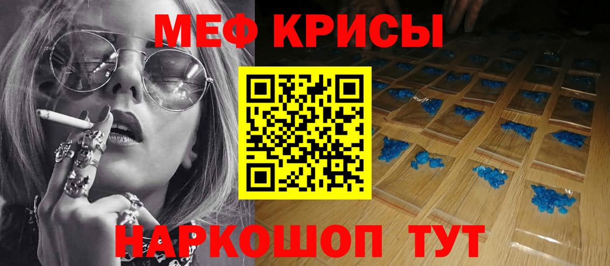 МЕФ  Вход с VPN  Богданович  Меф мука 