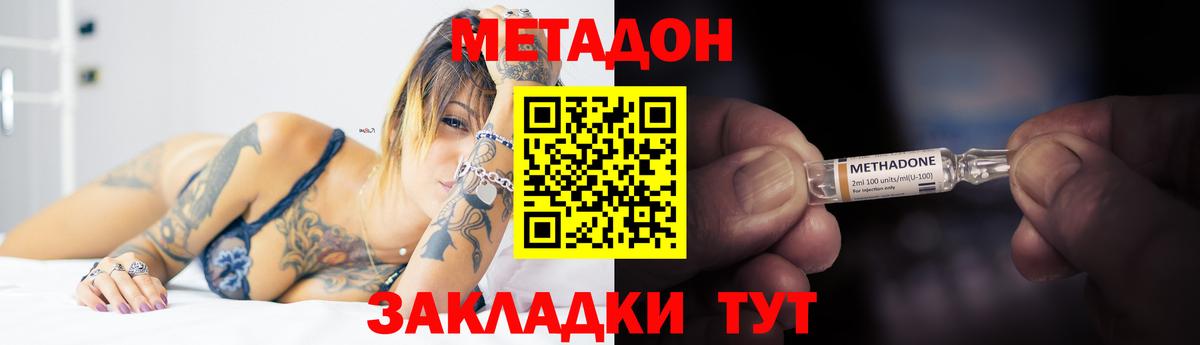 МЕТАДОН VHQ  Богданович 