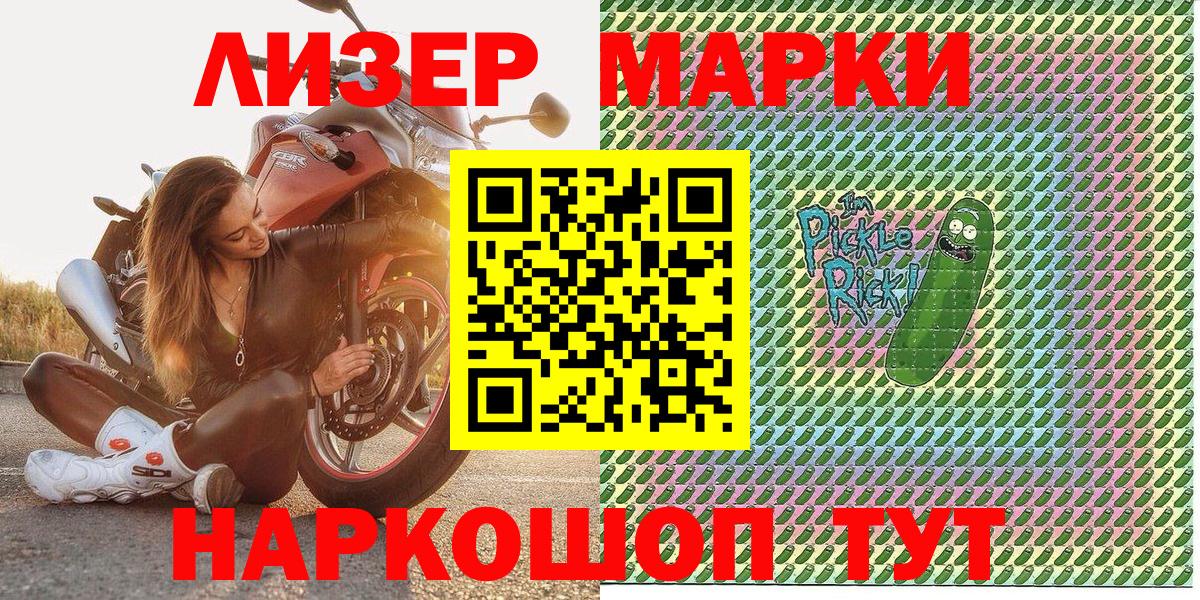 Богданович  Марки N-bome 1,8мг  Вход с VPN 