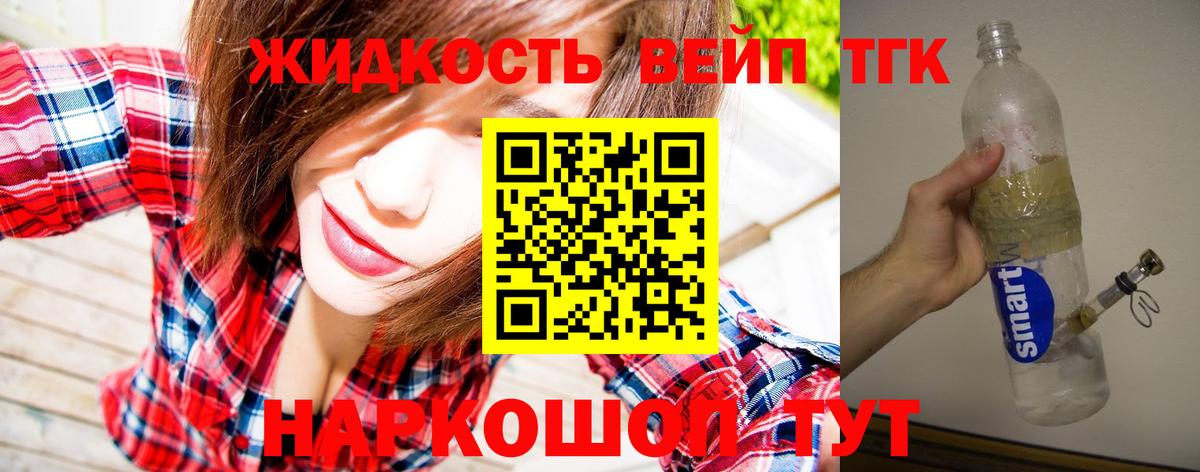 Дистиллят ТГК концентрат Богданович