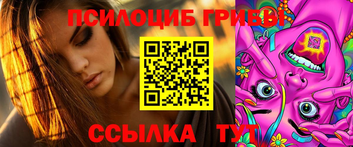 Псилоцибиновые грибы Magic Shrooms Богданович