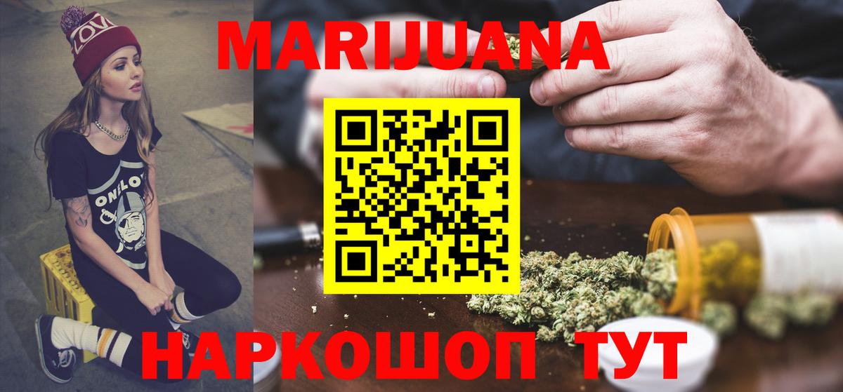Шишки марихуана Ganja Богданович