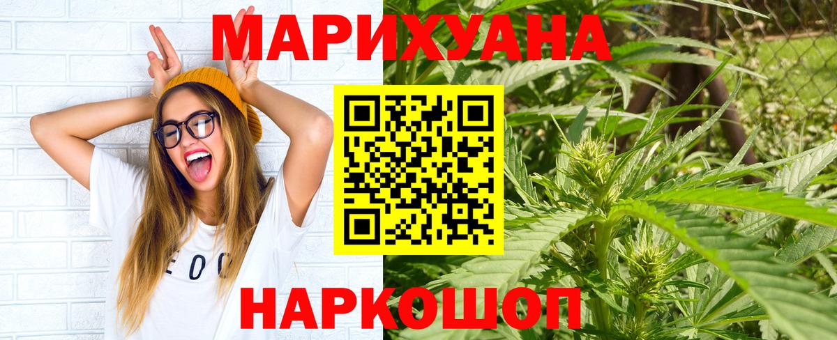 Канабис MAZAR  Бошки Шишки план  Вход с VPN  Канабис LSD WEED  Каннабис сатива  Богданович 